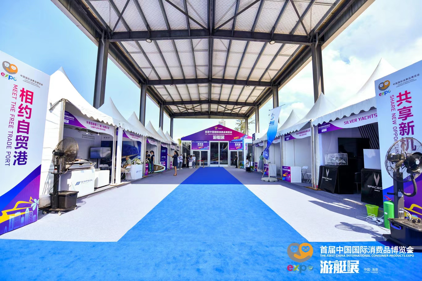 Exhibition Tent